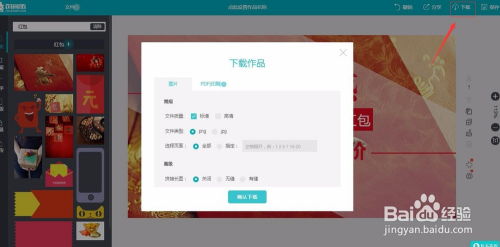 玩轉(zhuǎn)創(chuàng)客貼 打造吸睛微信圖文封面的全攻略